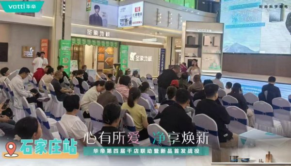 炒股配资开户技巧 华帝千店联动盛大开启 政企双补+全系焕新打造厨卫消费盛宴